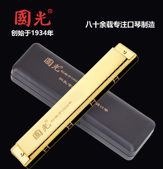 Guoguang harmonica 24 gat professionele spelen polyfone C harmonica/beginner student leraar volwassen golden harmonica