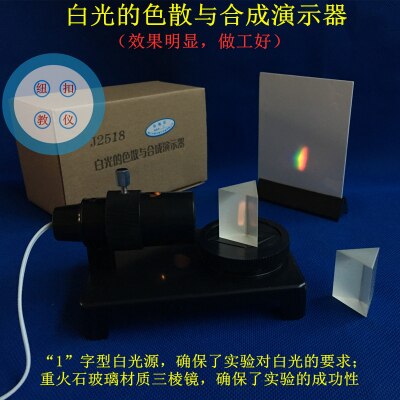 Natuurkunde Optische Laboratorium Apparatuur Wit Licht Dispersie En Synthese Demonstrator