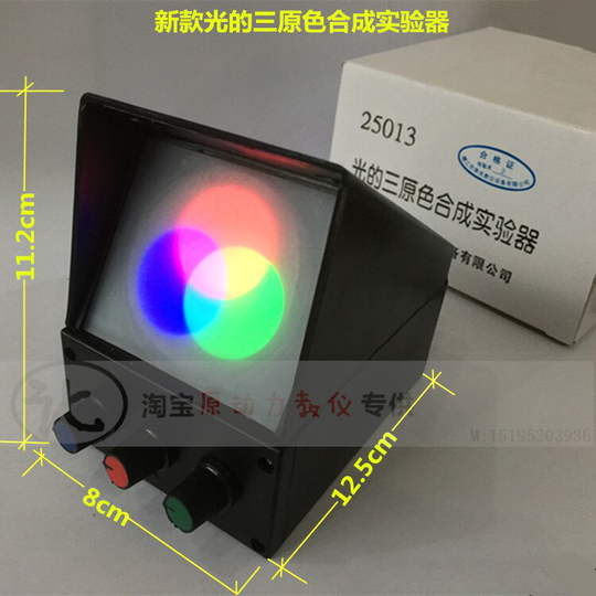 Drie primaire kleur synthese experimentele demonstrator tricolor lichtbron RGB kleur model optics onderwijs apparatuur